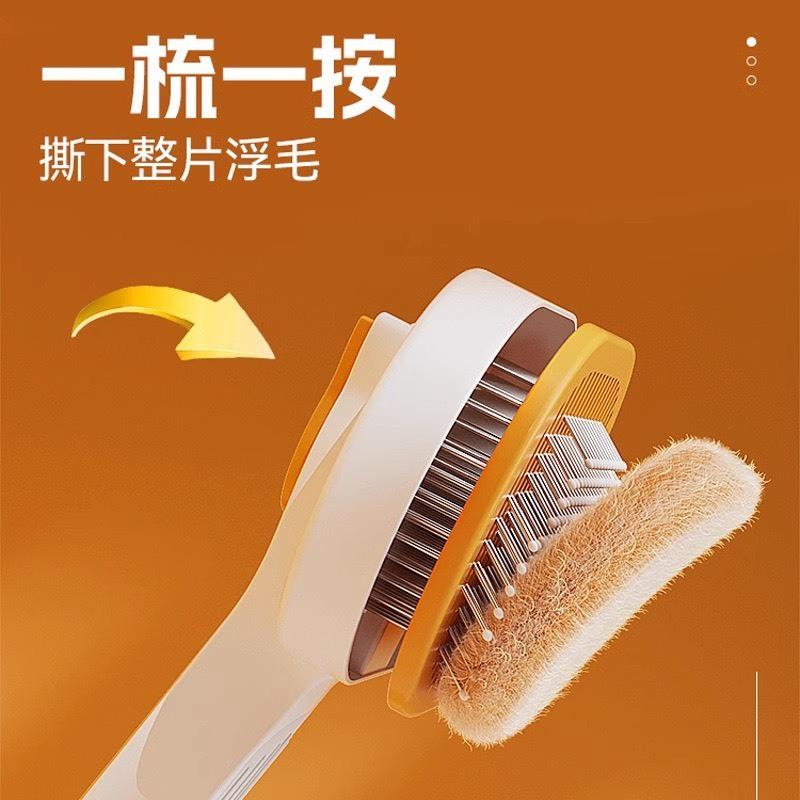 現貨 寵物用品 寵物自潔梳 一鍵除毛寵物梳子不鏽鋼針梳去浮毛除廢毛寵物按摩梳除毛梳-細節圖3