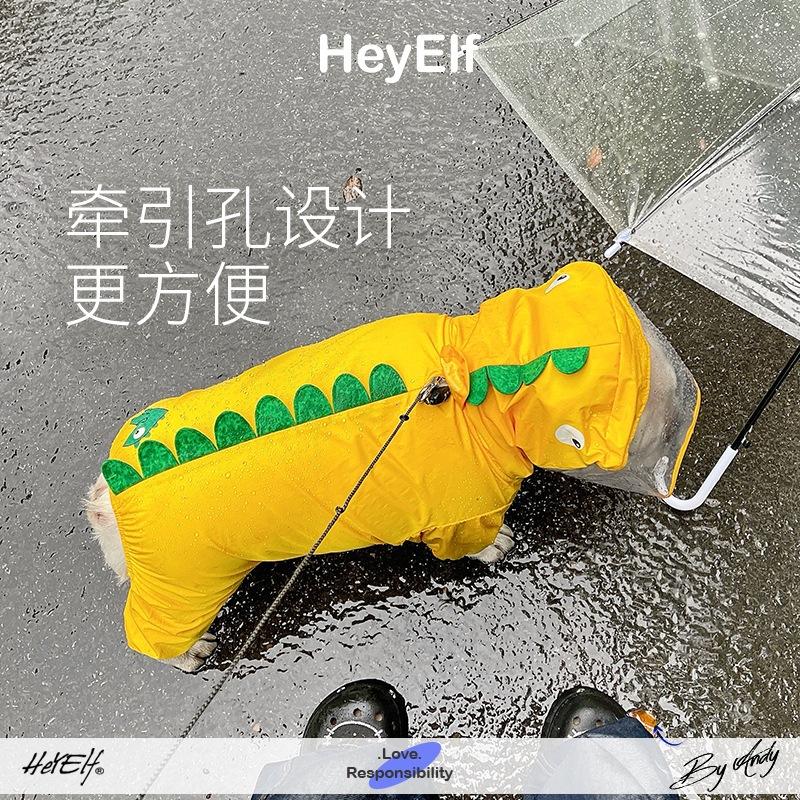 HeyElf 法鬥 巴哥雨衣 柯基 柴犬 小狗防水雨衣服 恐龍四腳衣 下雨福星 狗狗再也不怕下雨出門-細節圖2