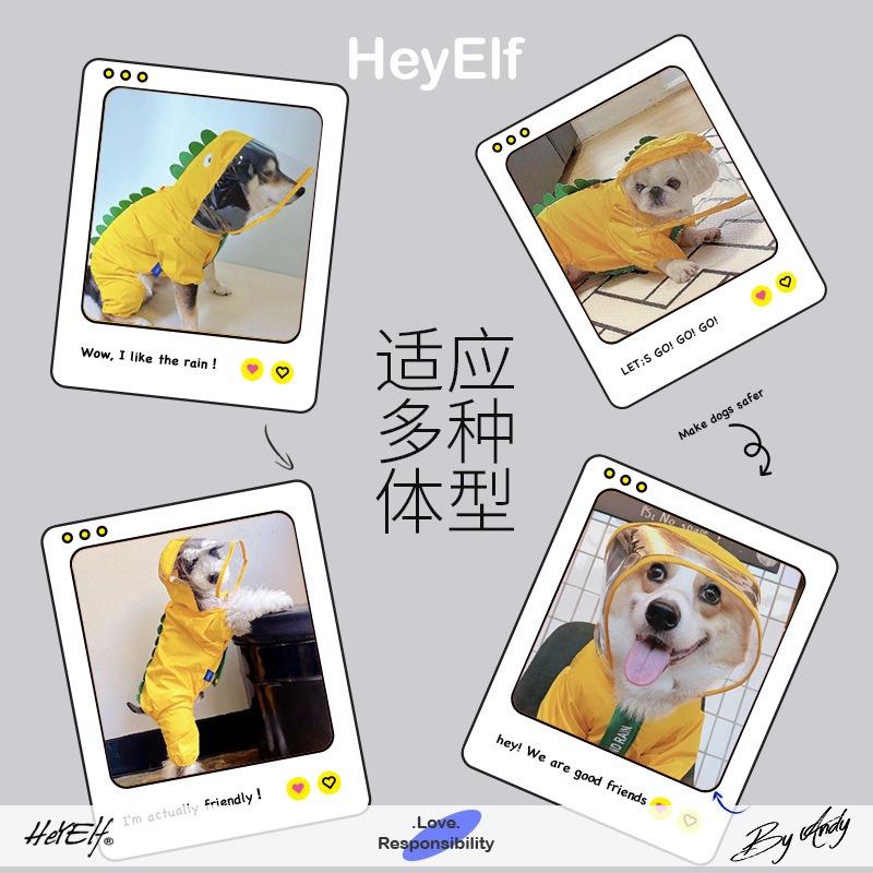 HeyElf 法鬥 巴哥雨衣 柯基 柴犬 小狗防水雨衣服 恐龍四腳衣 下雨福星 狗狗再也不怕下雨出門-細節圖3