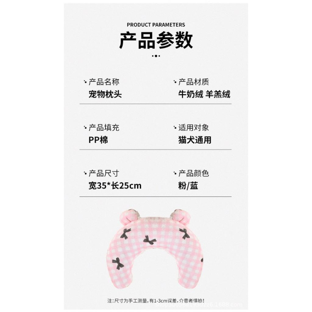 現貨 粉色藍色蝴蝶結枕頭 寵物玩具寵物用品睡覺枕頭保護頸椎深度睡眠狗狗貓貓枕頭-細節圖3