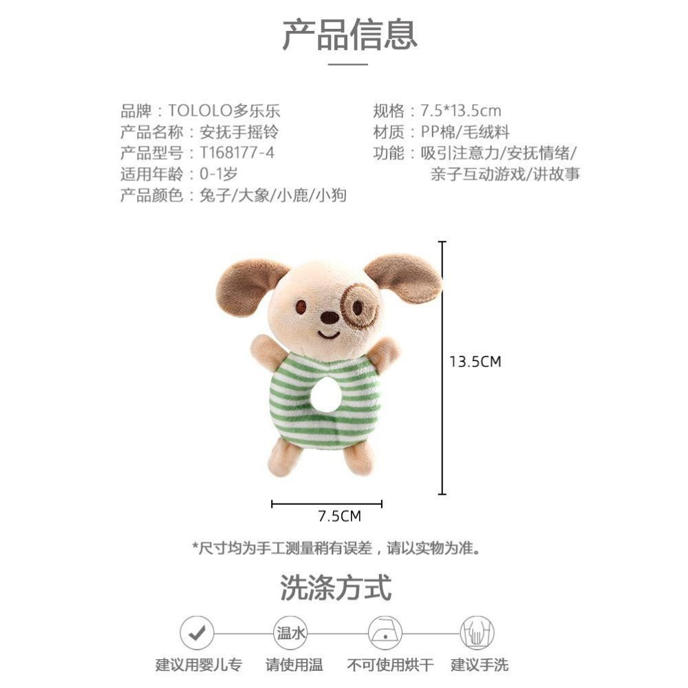 現貨 寵嬰系列寵物玩具嬰兒安撫陪睡玩具 可愛小動物甜甜圈款 中小型犬玩具-細節圖7