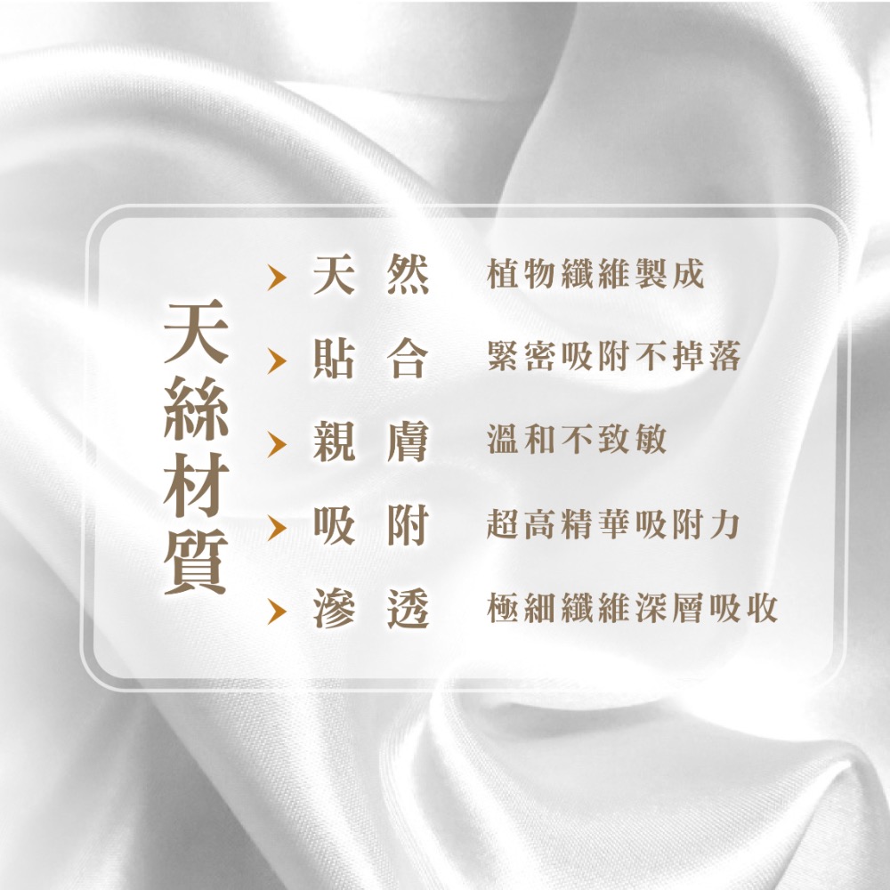 JEROSSE婕樂纖水光繃面膜-細節圖3