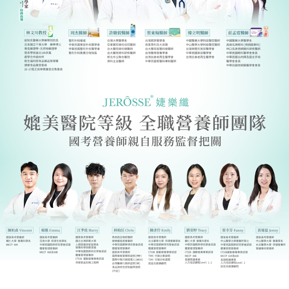 JEROSSE婕樂纖雪聚露-細節圖3