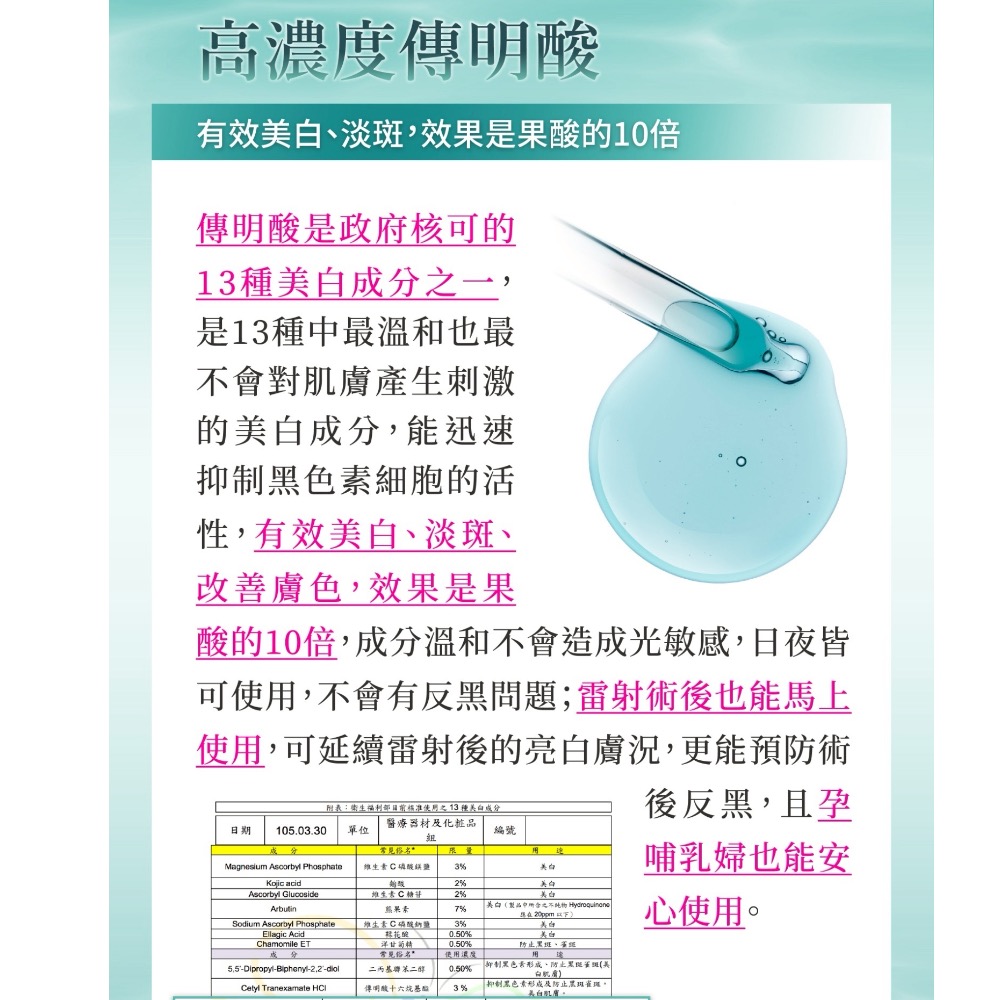 JEROSSE婕樂纖雪聚露-細節圖4