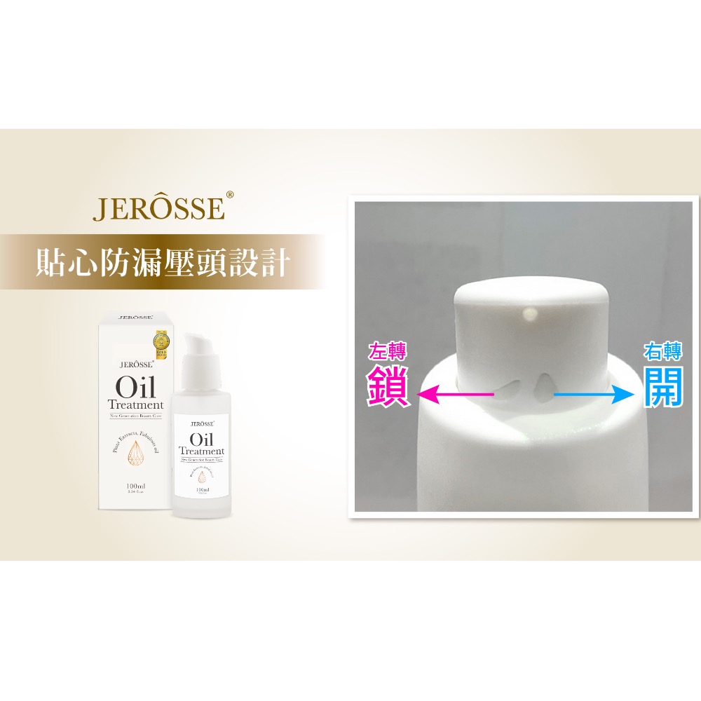 JEROSSE婕樂纖急救小白瓶-細節圖2
