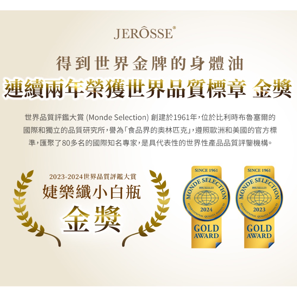 JEROSSE婕樂纖急救小白瓶-細節圖5