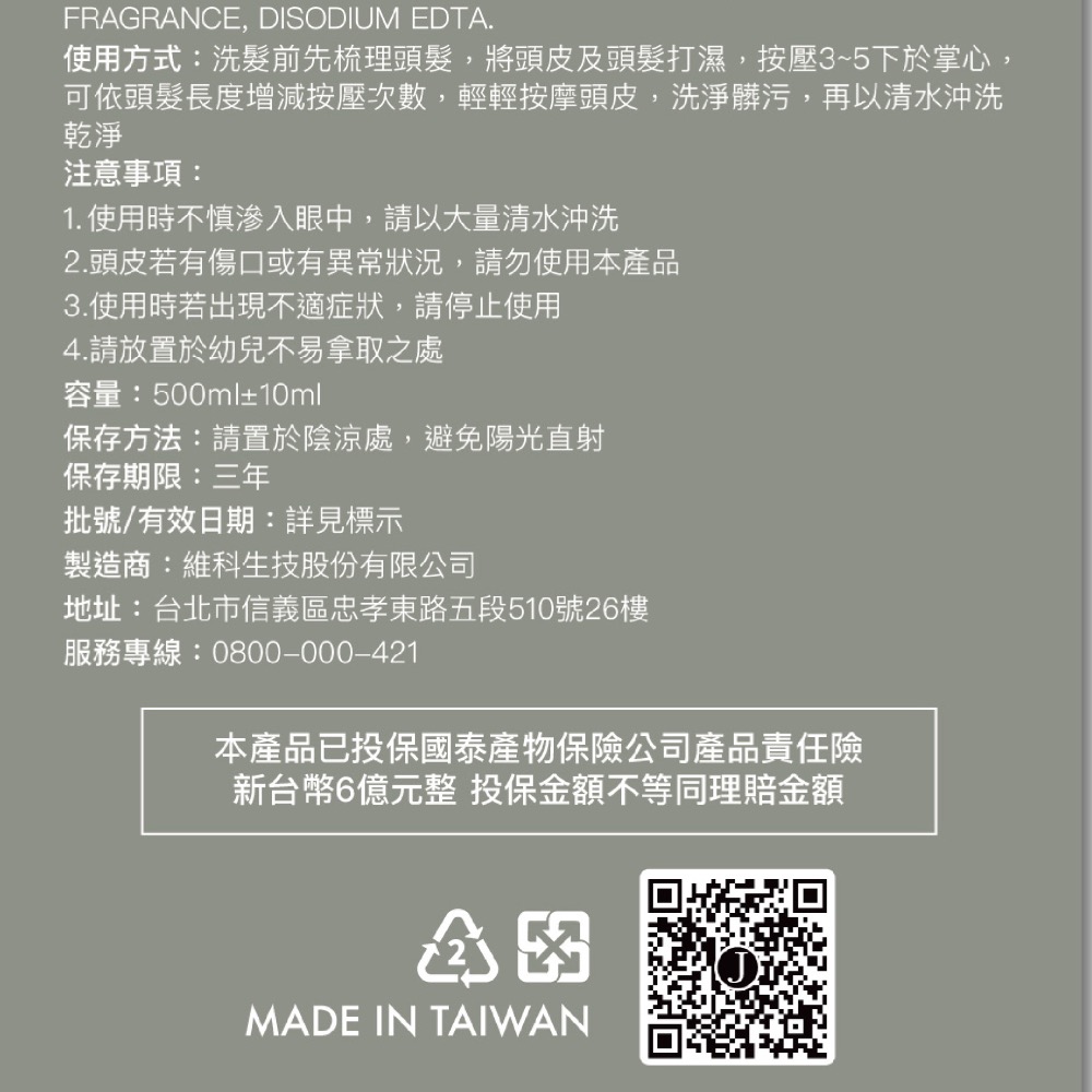 🔥婕樂纖洗髮｜法樂蓬洗髮露、養髮液｜蓬鬆、一罐搞定免潤絲護髮-細節圖4