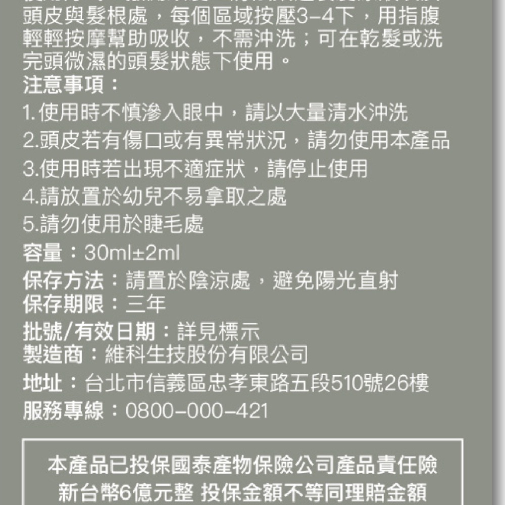 🔥婕樂纖洗髮｜法樂蓬洗髮露、養髮液｜蓬鬆、一罐搞定免潤絲護髮-細節圖5