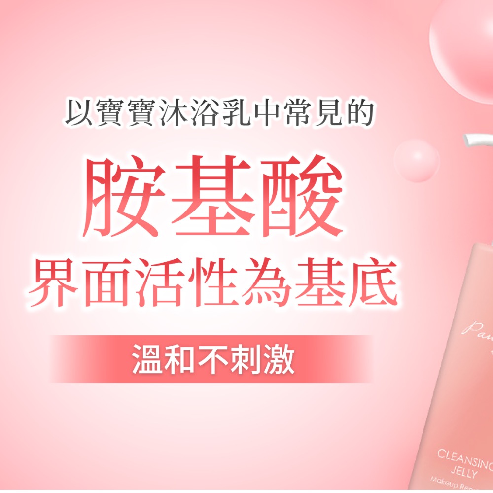 當日出貨｜現貨免運｜刷卡分期｜🔥抖音爆火婕肌零洗卸凝膠｜洗臉、卸妝、保養三合一｜二罐優惠｜五罐更優惠|官方正品保證-細節圖2