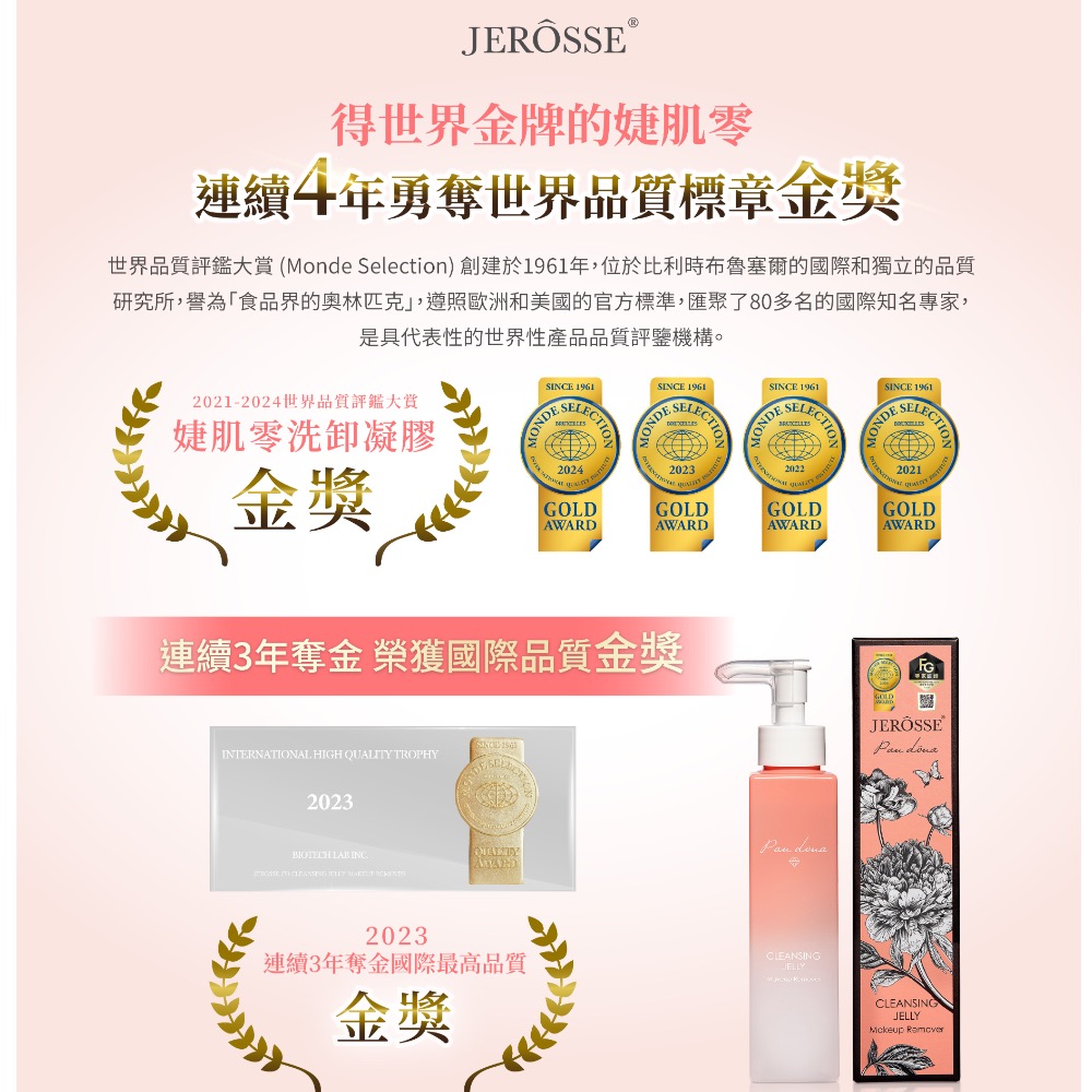 當日出貨｜現貨免運｜刷卡分期｜🔥抖音爆火婕肌零洗卸凝膠｜洗臉、卸妝、保養三合一｜二罐優惠｜五罐更優惠|官方正品保證-細節圖3