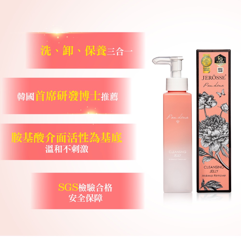 當日出貨｜現貨免運｜刷卡分期｜🔥抖音爆火婕肌零洗卸凝膠｜洗臉、卸妝、保養三合一｜二罐優惠｜五罐更優惠|官方正品保證-細節圖4