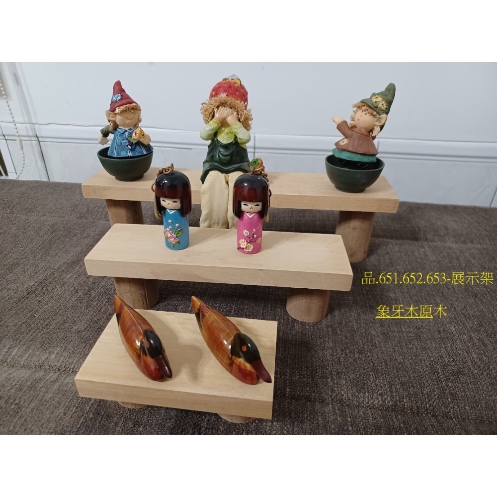 (枂木坊)象牙木底座-可放公仔娃娃水晶等等裝飾品.展示架.歐斯蒙護木油.自家工廠庫存製成(品.651.652.653)-細節圖3
