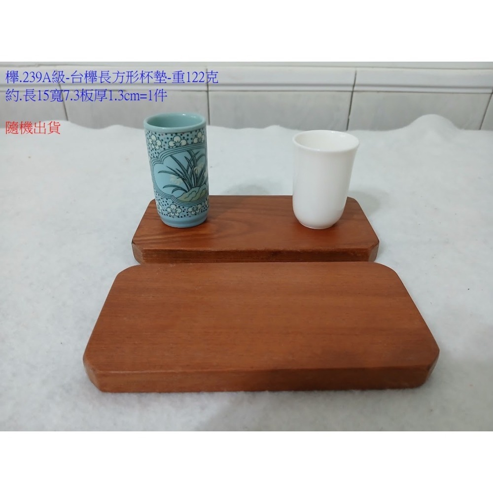 (枂木坊)櫸.239-台灣櫸木(國寶級雞油木)長方形杯墊板塊.約長15寬7.3厚1.3cm-細節圖6