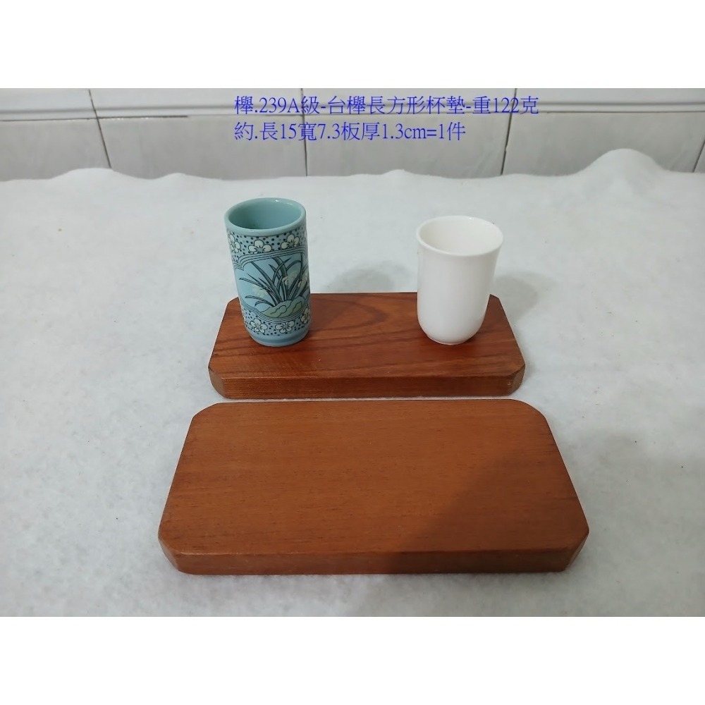 (枂木坊)櫸.239-台灣櫸木(國寶級雞油木)長方形杯墊板塊.約長15寬7.3厚1.3cm-細節圖7