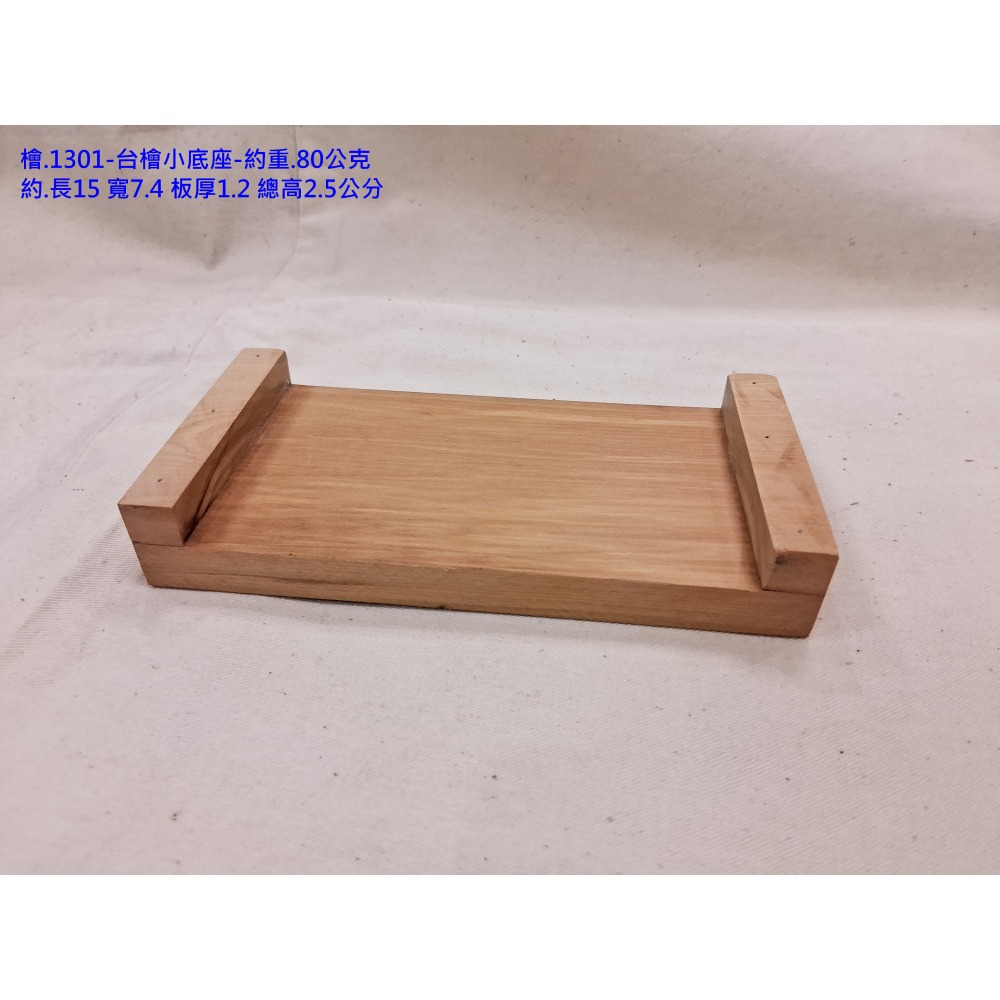 (枂木坊)台灣檜木小底座.有細磨.沒上漆.-細節圖3