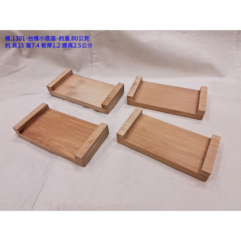 (枂木坊)台灣檜木小底座.有細磨.沒上漆.-細節圖4