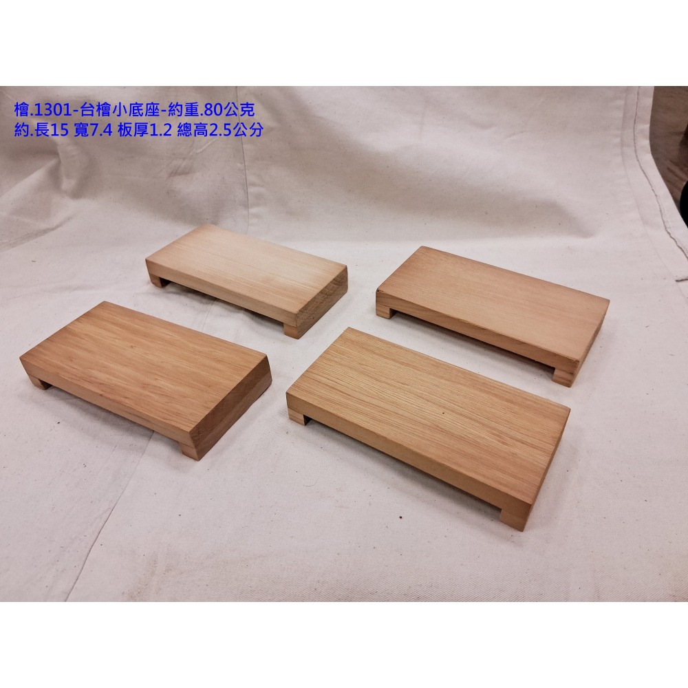(枂木坊)台灣檜木小底座.有細磨.沒上漆.-細節圖5
