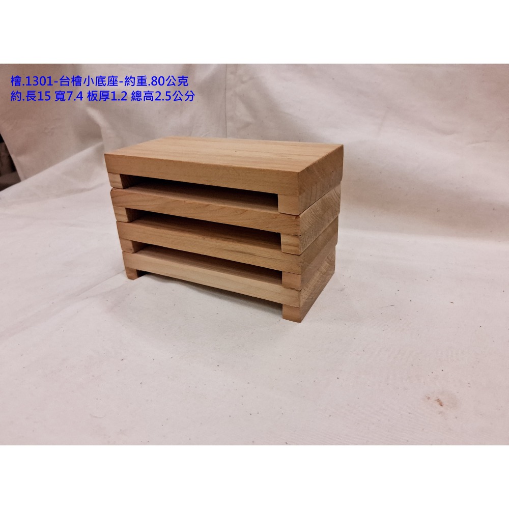(枂木坊)台灣檜木小底座.有細磨.沒上漆.-細節圖6