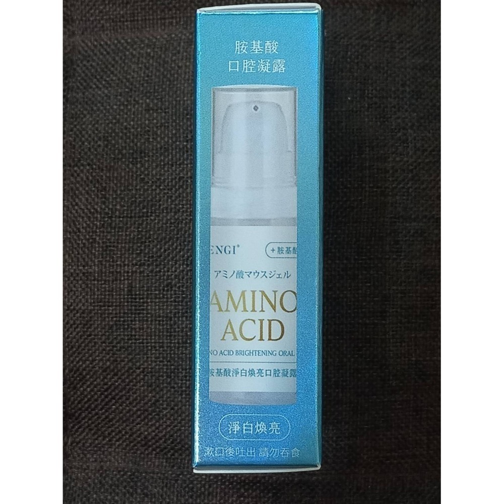 胺基酸口腔凝露組-細節圖3
