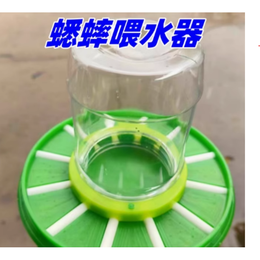 蟋蟀/杜比亞 飲水器-規格圖1