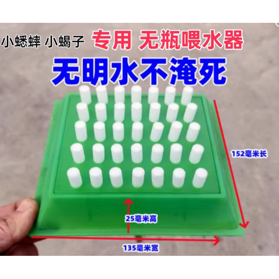 蟋蟀/杜比亞 飲水器-規格圖1