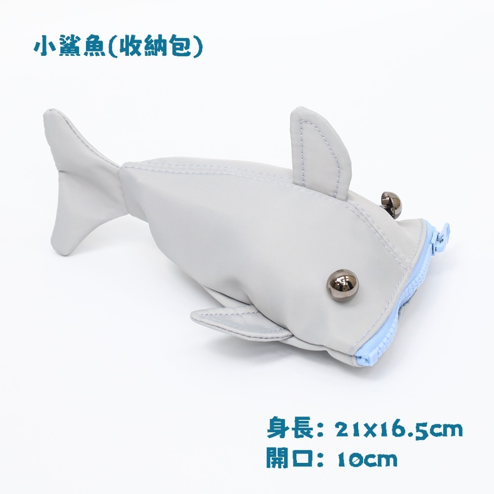 凸眼鯊魚包-規格圖7