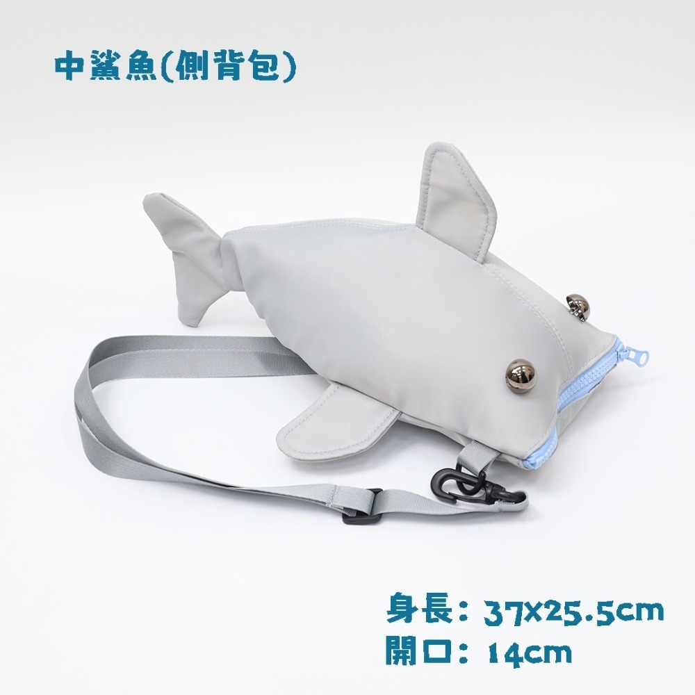 凸眼鯊魚包-規格圖7