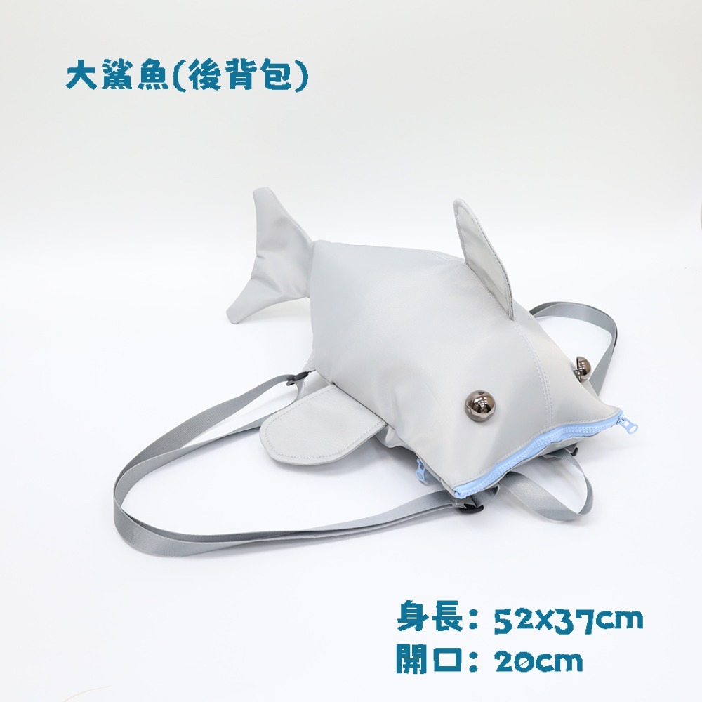 凸眼鯊魚包-規格圖7