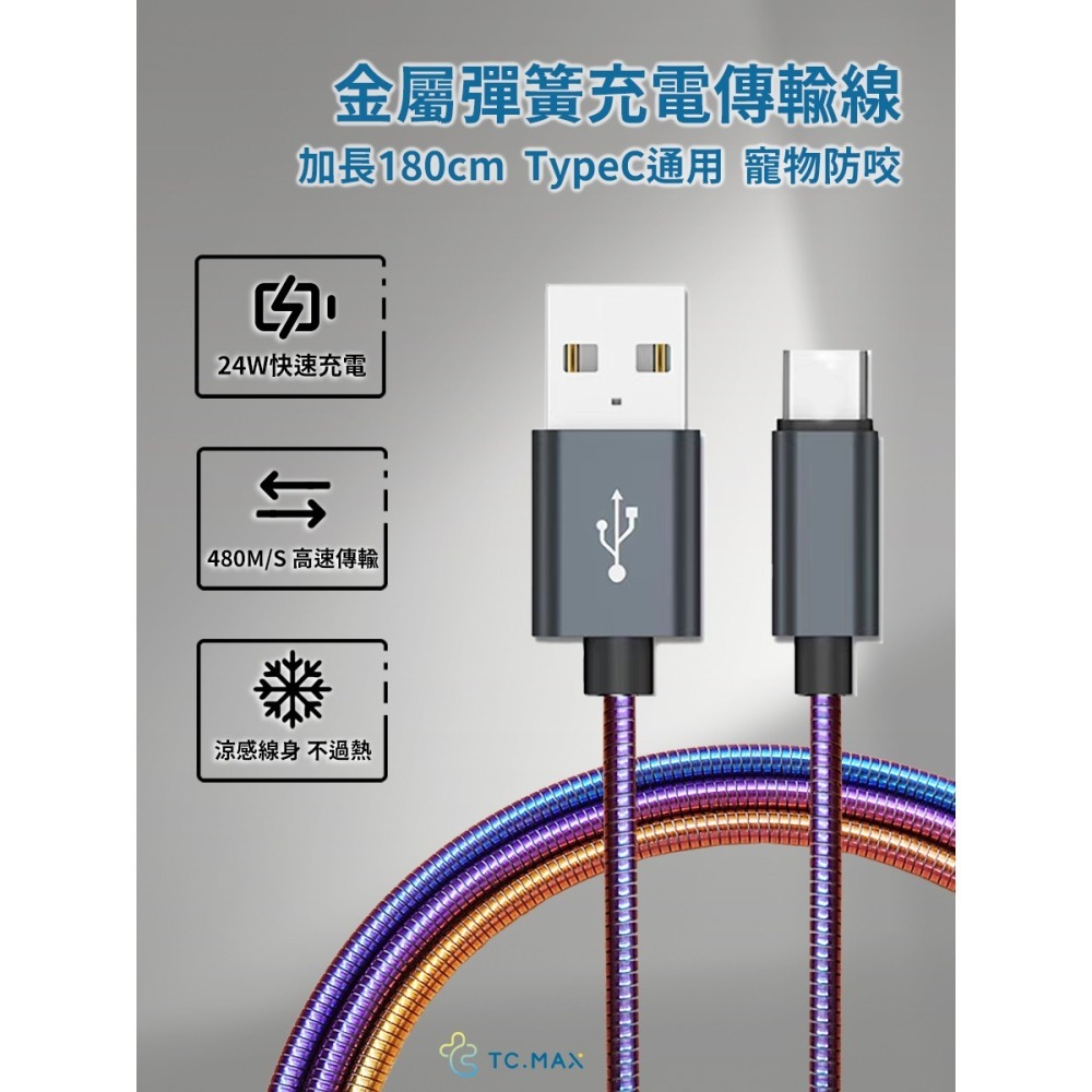金屬線身 充電傳輸線-細節圖2