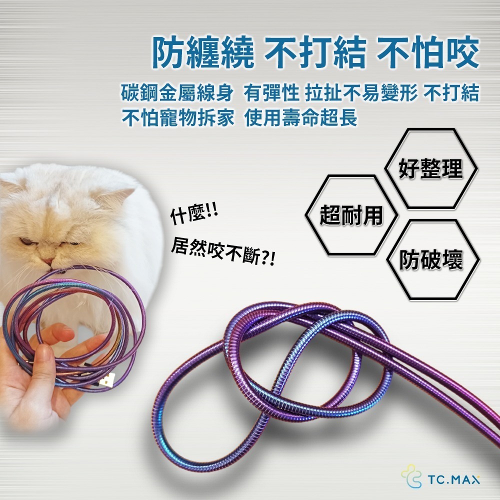 金屬線身 充電傳輸線-細節圖3