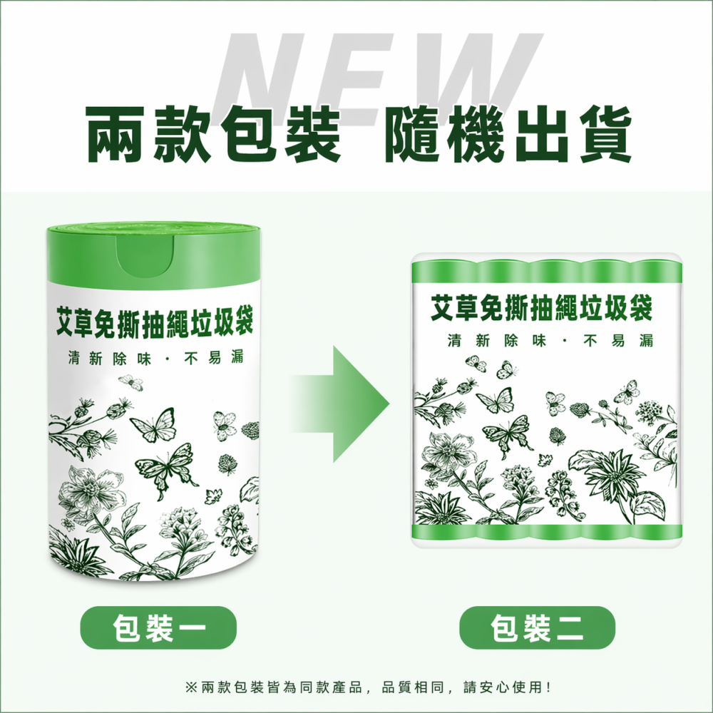 活動贈品｜垃圾袋乙包（不單售）-細節圖2