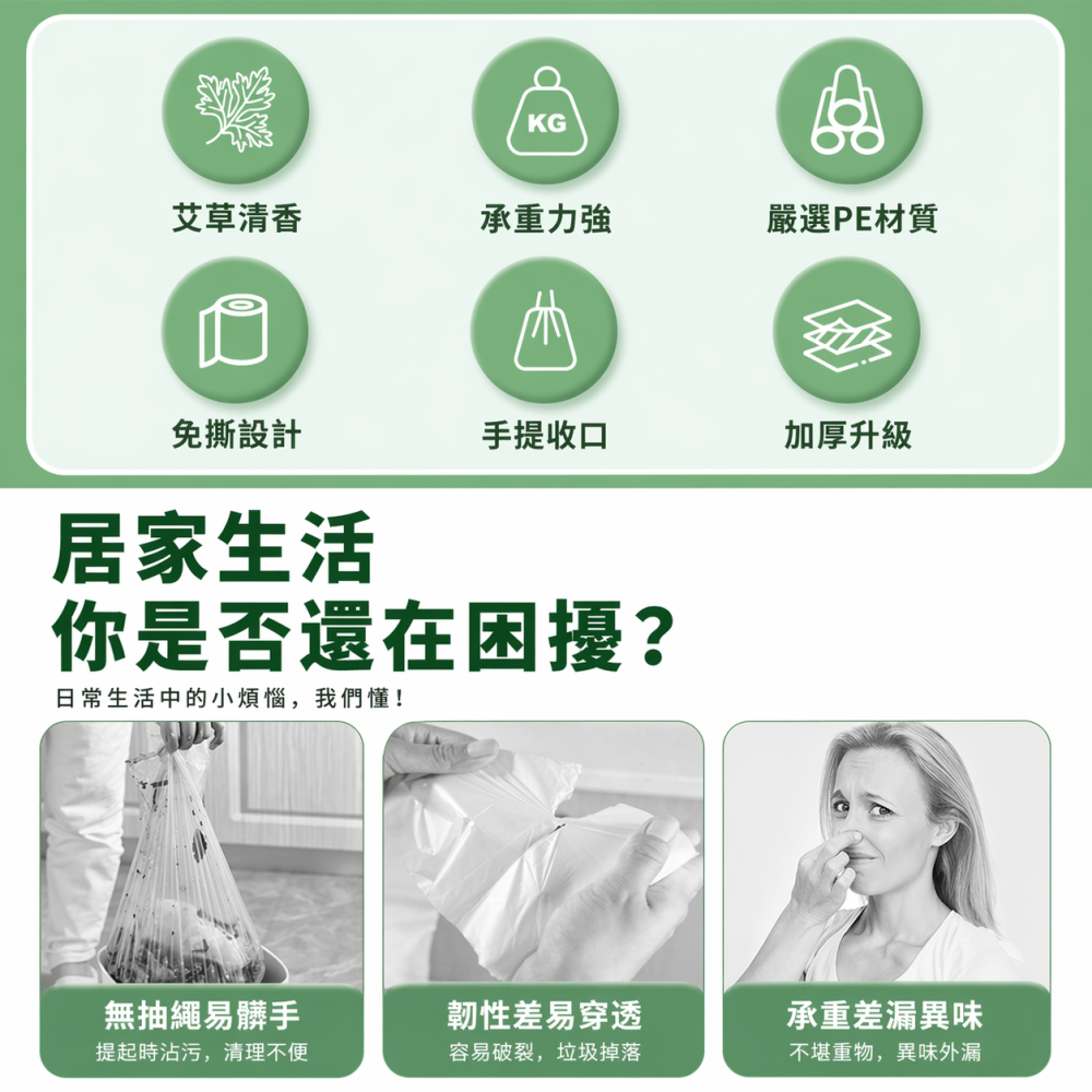 活動贈品｜垃圾袋乙包（不單售）-細節圖3