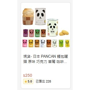 現貨- 日本 PANCAN 麵包罐頭 原味 巧克力 草莓 咖啡 焦糖 露營 登山 地震 防災食品 長保存期-細節圖8