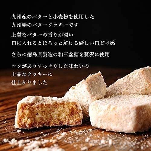 現貨-日本九州昭榮堂 純奶油曲奇餅乾 奶油餅乾 日本零食-細節圖3