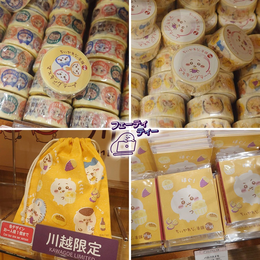 現貨-日本 吉伊卡哇川越 娃娃 紙膠帶 燈籠 吊飾 Chiikawa 地瓜 小可愛 小八貓 兔兔 限定-細節圖7