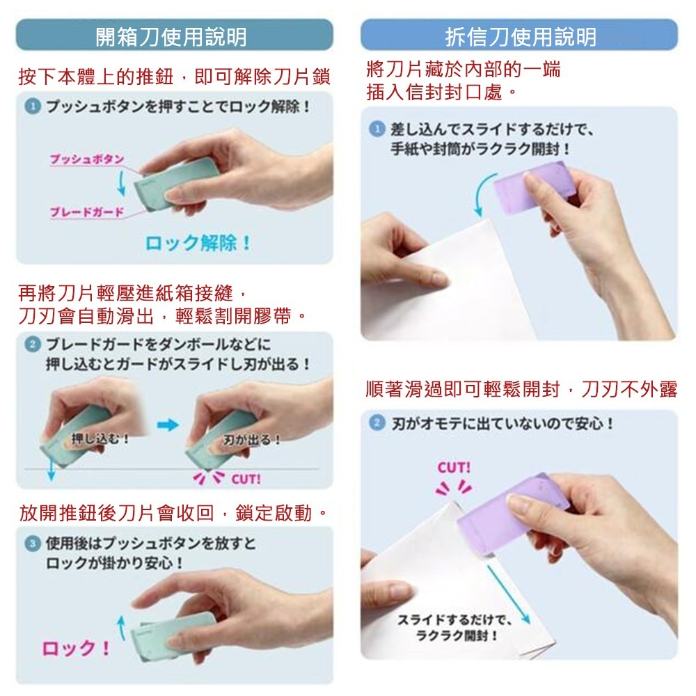 現貨-日本sun-star SHUTTO吉伊卡哇磁吸2WAY開箱刀 拆信刀 拆箱刀 Chiikawa 日本文具-細節圖6