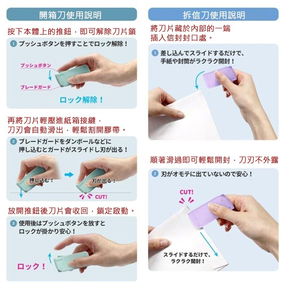 現貨-日本sun-star SHUTTO吉伊卡哇磁吸2WAY開箱刀 拆信刀 拆箱刀 Chiikawa 日本文具-細節圖6