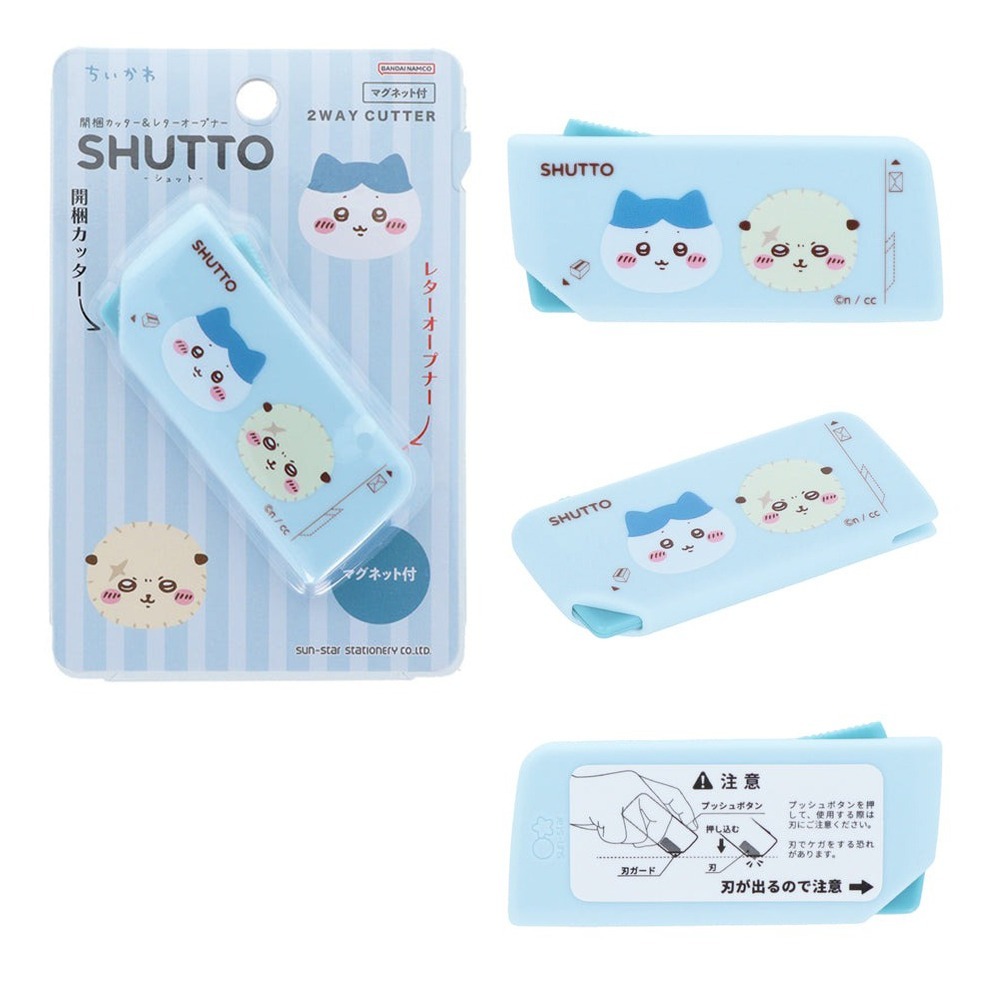 現貨-日本sun-star SHUTTO吉伊卡哇磁吸2WAY開箱刀 拆信刀 拆箱刀 Chiikawa 日本文具-規格圖6