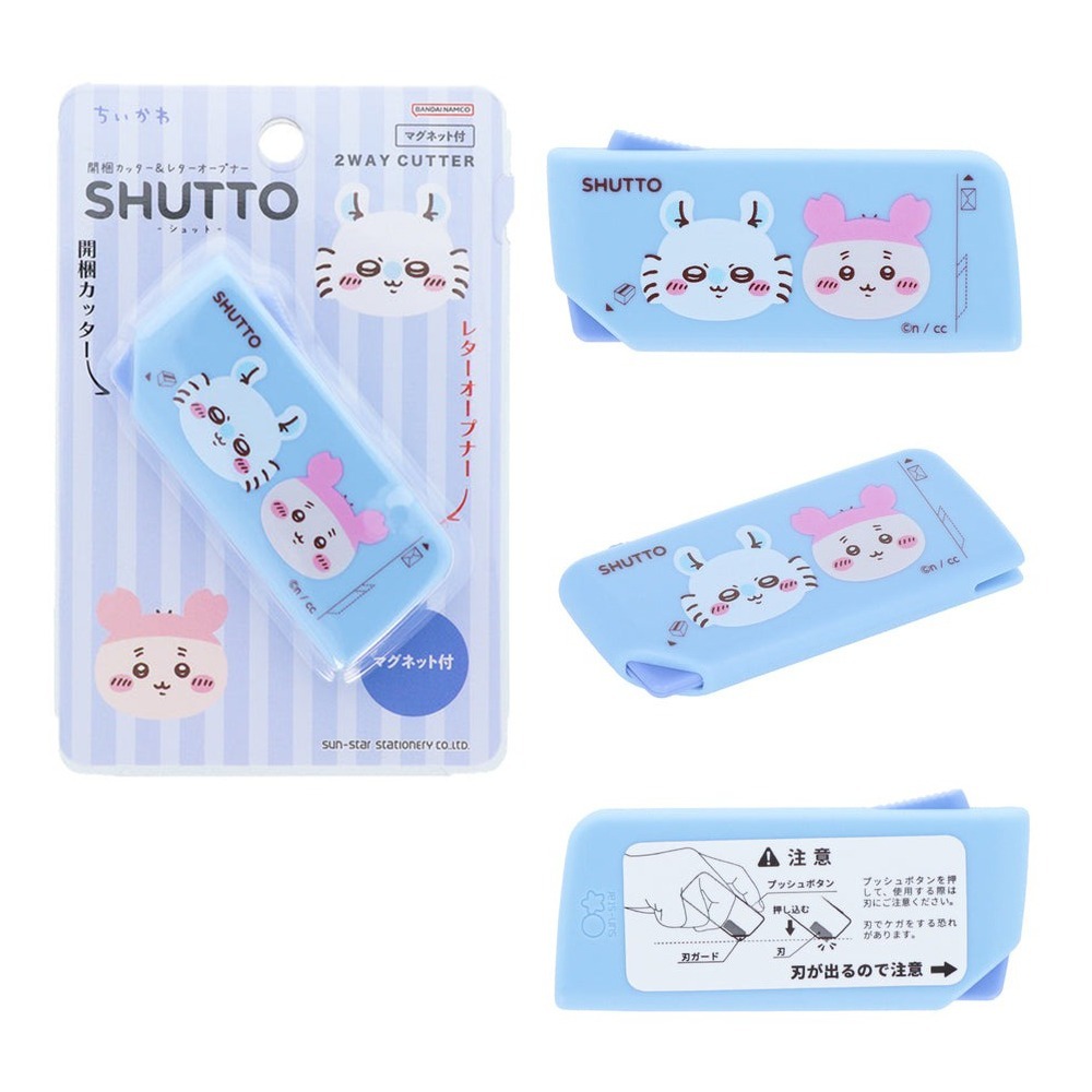 現貨-日本sun-star SHUTTO吉伊卡哇磁吸2WAY開箱刀 拆信刀 拆箱刀 Chiikawa 日本文具-規格圖6
