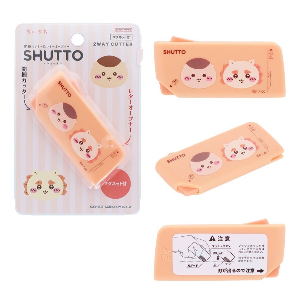 現貨-日本sun-star SHUTTO吉伊卡哇磁吸2WAY開箱刀 拆信刀 拆箱刀 Chiikawa 日本文具-規格圖6
