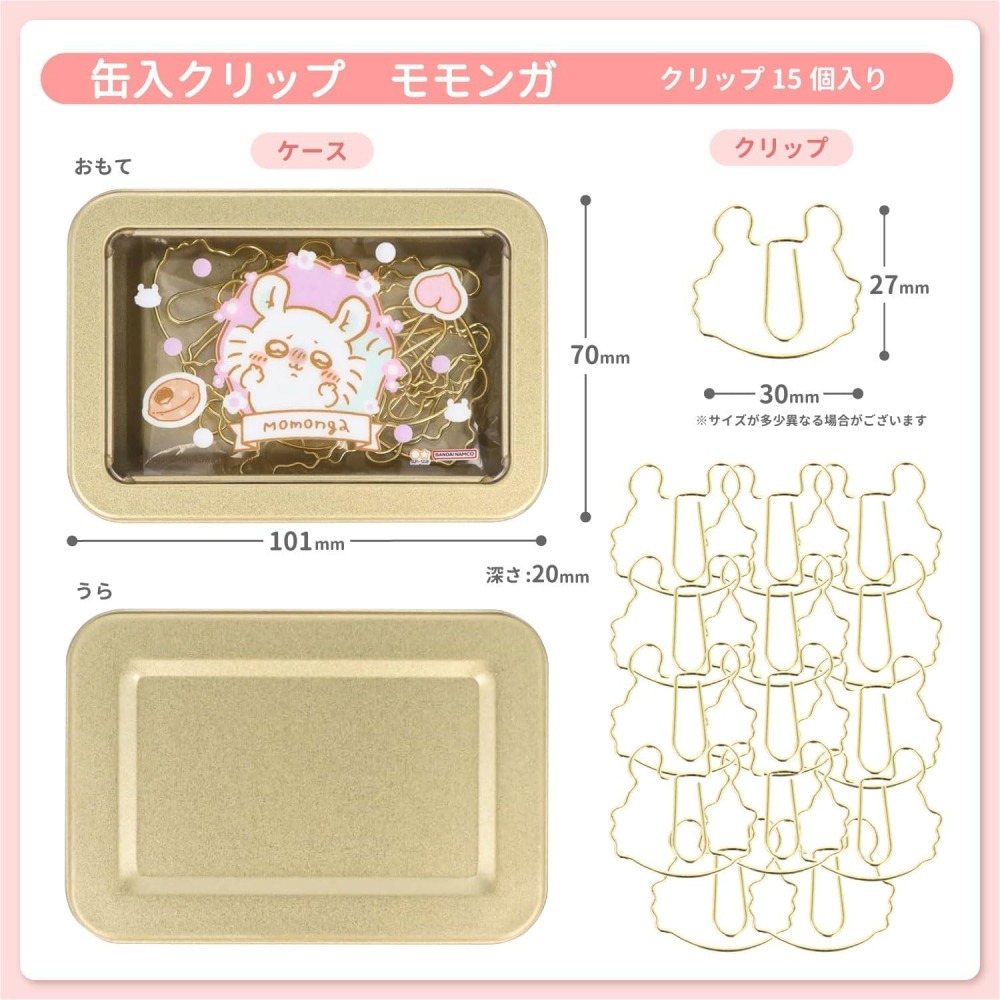 現貨-日本 吉伊卡哇造型迴紋針 鐵盒收納 Chiikawa 小可愛 小八貓 兔兔 烏薩奇 小桃 日本文具-細節圖8