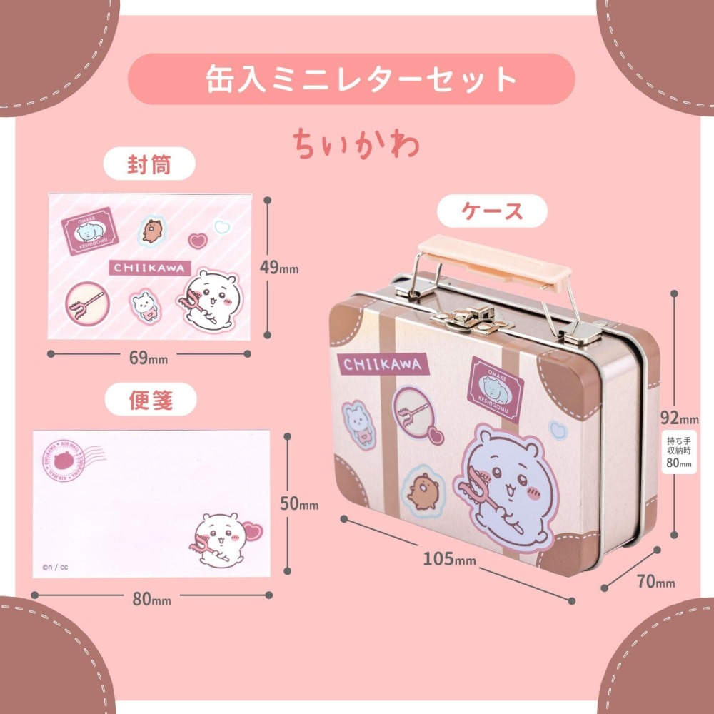 現貨-日本 吉伊卡哇迷你信紙組 行李箱鐵盒收納 Chiikawa 小可愛 小八貓 兔兔 烏薩奇 小桃 日本文具-細節圖2