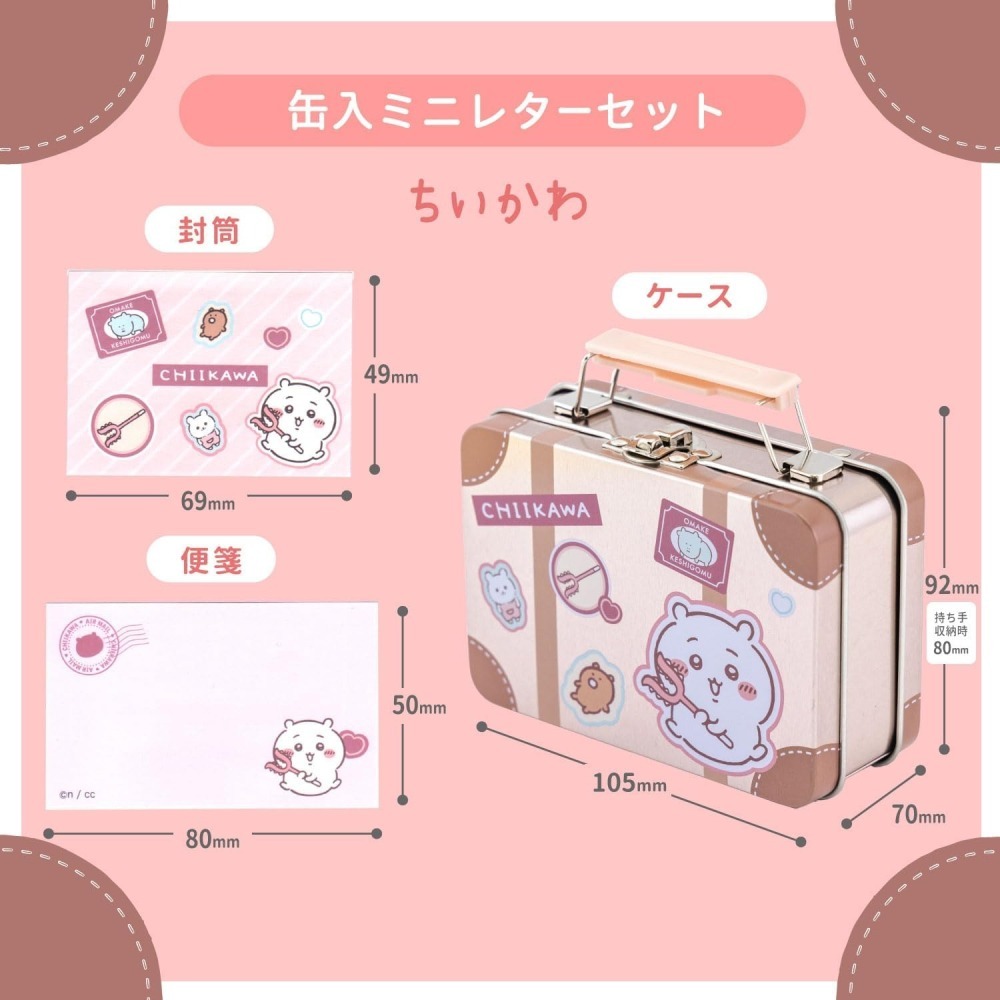 現貨-日本 吉伊卡哇迷你信紙組 行李箱鐵盒收納 Chiikawa 小可愛 小八貓 兔兔 烏薩奇 小桃 日本文具-細節圖2