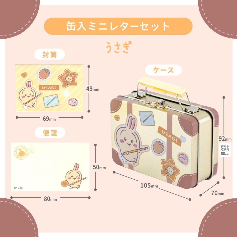現貨-日本 吉伊卡哇迷你信紙組 行李箱鐵盒收納 Chiikawa 小可愛 小八貓 兔兔 烏薩奇 小桃 日本文具-細節圖6
