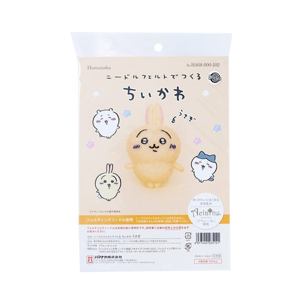 現貨-日本 吉伊卡哇羊毛氈材料包 diy手作 Chiikawa 小可愛 小八貓 兔兔 小桃 栗子 獅薩 日本製-規格圖9