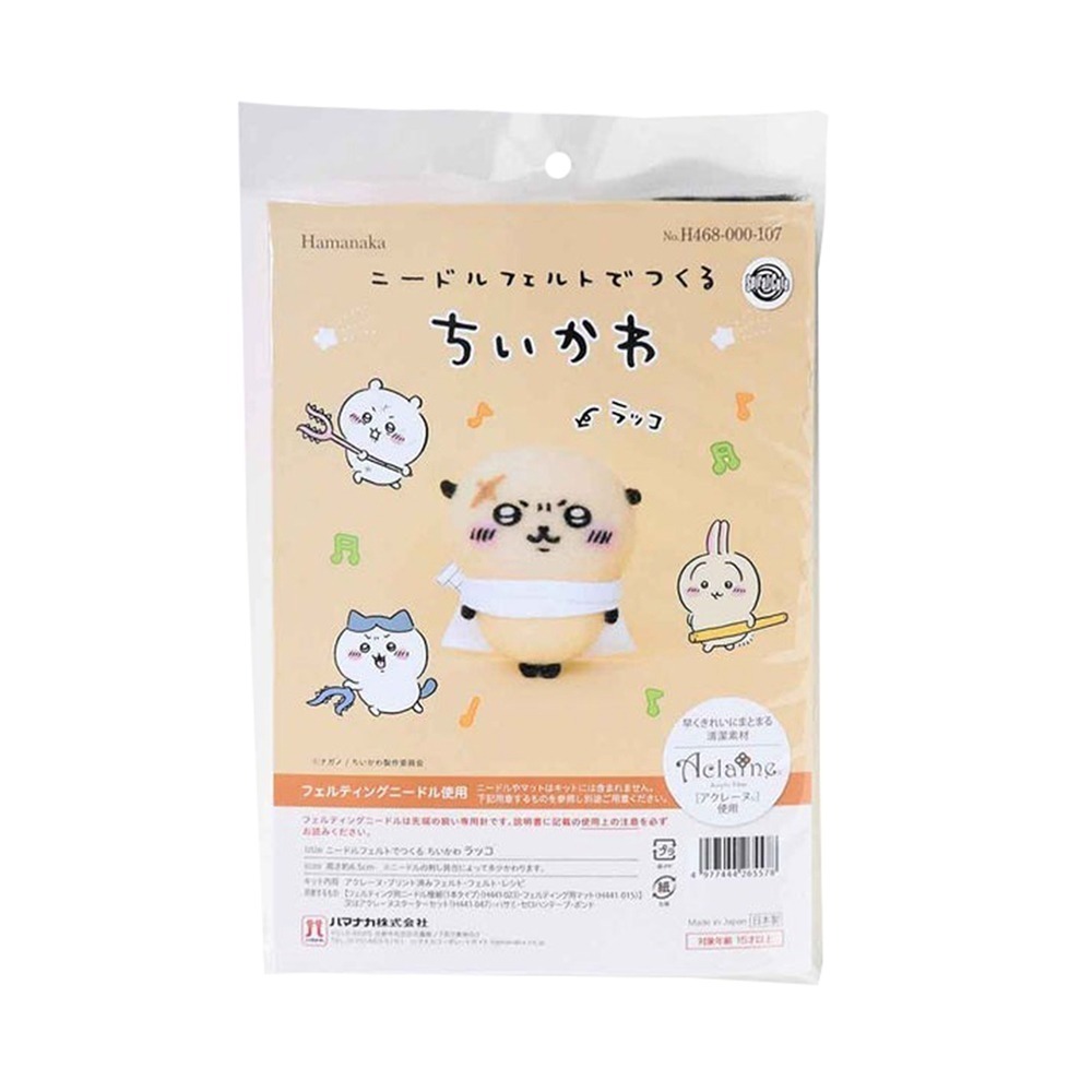 現貨-日本 吉伊卡哇羊毛氈材料包 diy手作 Chiikawa 小可愛 小八貓 兔兔 小桃 栗子 獅薩 日本製-規格圖9