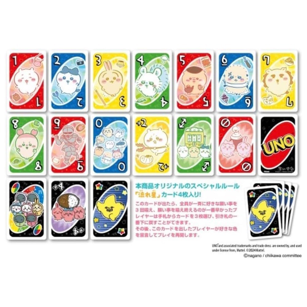 現貨-日本ENSKY 吉伊卡哇uno Chiikawa 小可愛 兔兔 烏薩奇 小桃 栗子饅頭 流星 日本正版-細節圖4