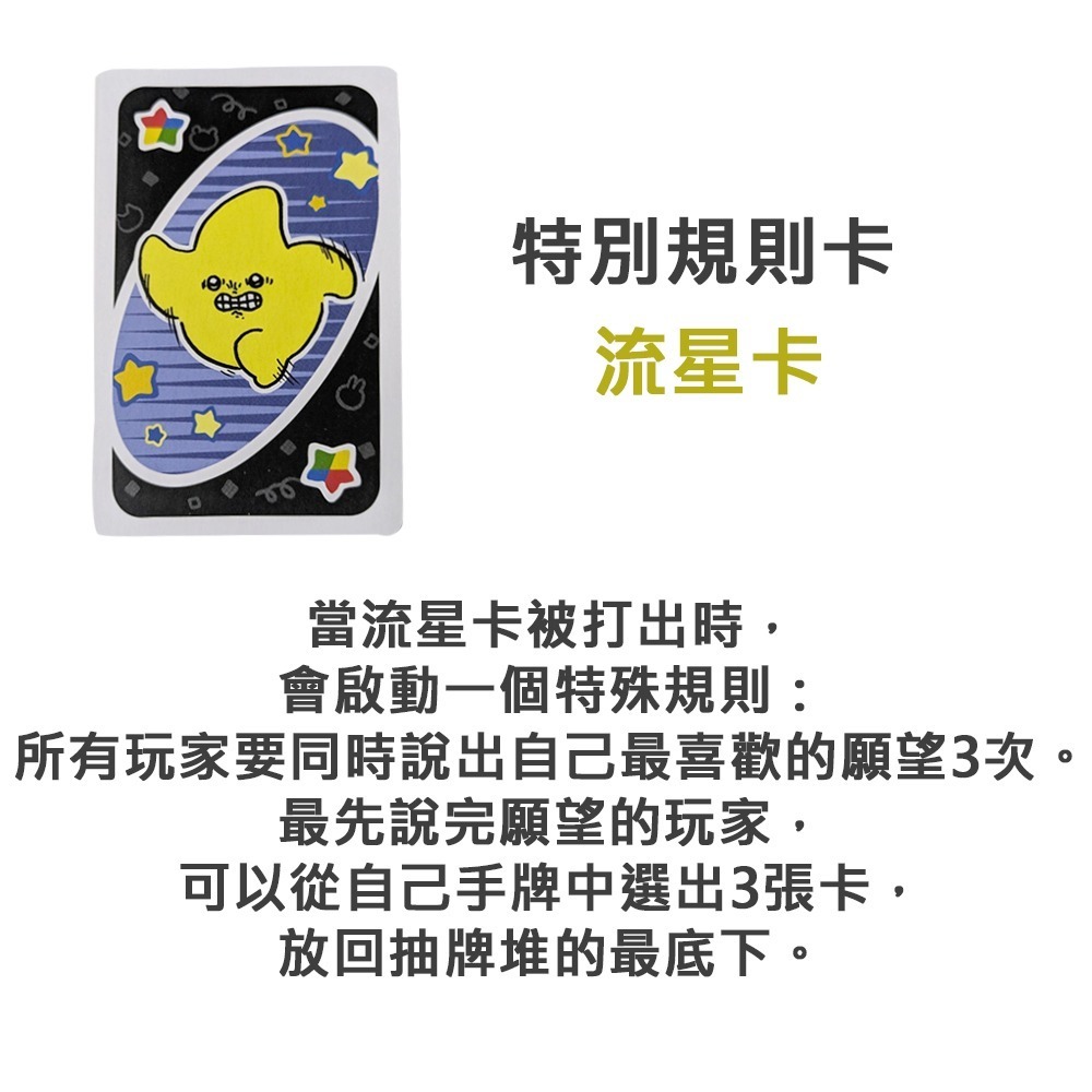 現貨-日本ENSKY 吉伊卡哇uno Chiikawa 小可愛 兔兔 烏薩奇 小桃 栗子饅頭 流星 日本正版-細節圖5