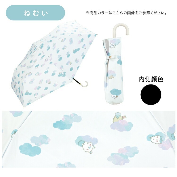 現貨- 日本 Wpc. x 吉伊卡哇 遮光摺疊晴雨傘 陽傘 雨傘 折傘 抗UV 晴雨兩用 雨具 Chiikawa 正版-細節圖2
