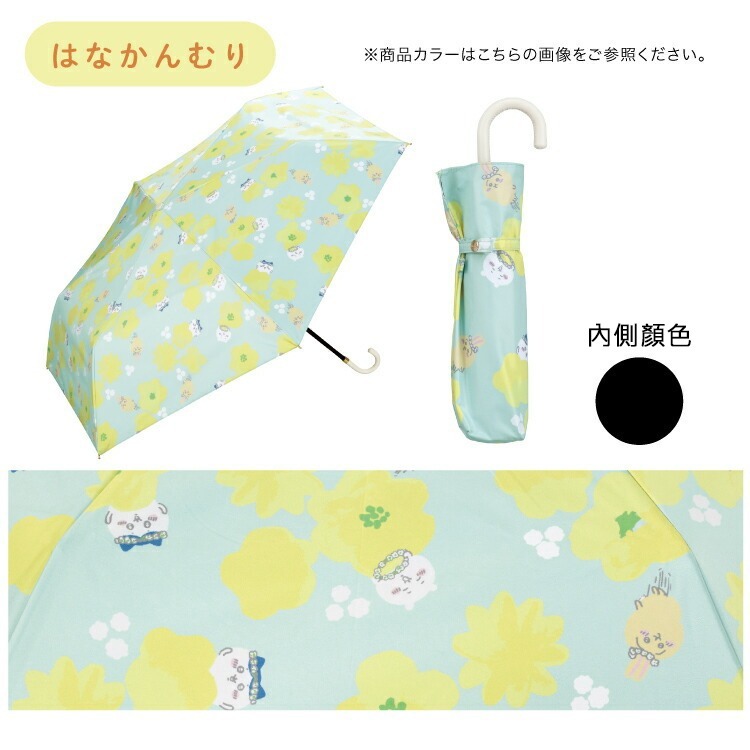 現貨- 日本 Wpc. x 吉伊卡哇 遮光摺疊晴雨傘 陽傘 雨傘 折傘 抗UV 晴雨兩用 雨具 Chiikawa 正版-細節圖5
